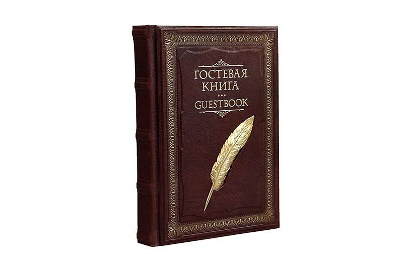 Гостевая книга. Книга отзывов и пожеланий. Интерьерные гостевые книги отзывов.